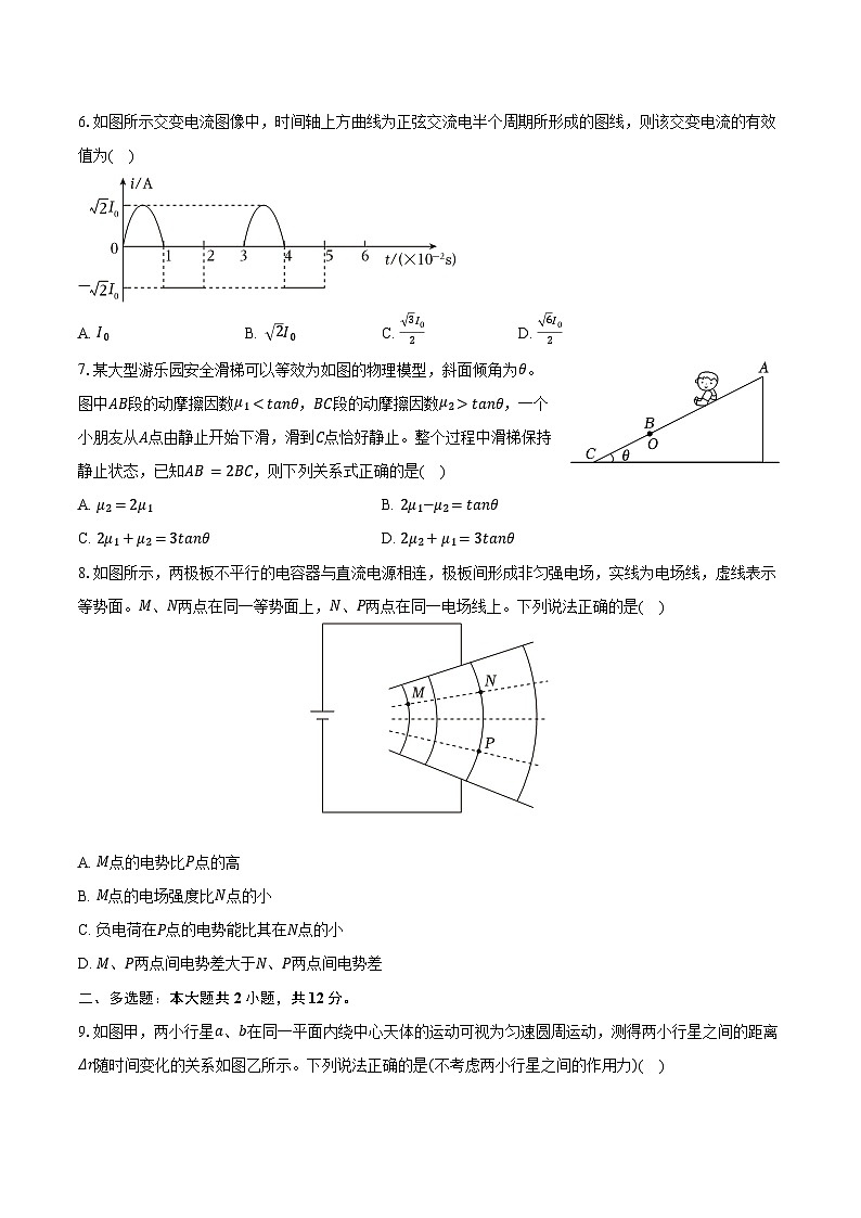 2025-2026学年辽宁省葫芦岛市高三（上）期末物理试卷（含答案）第2页