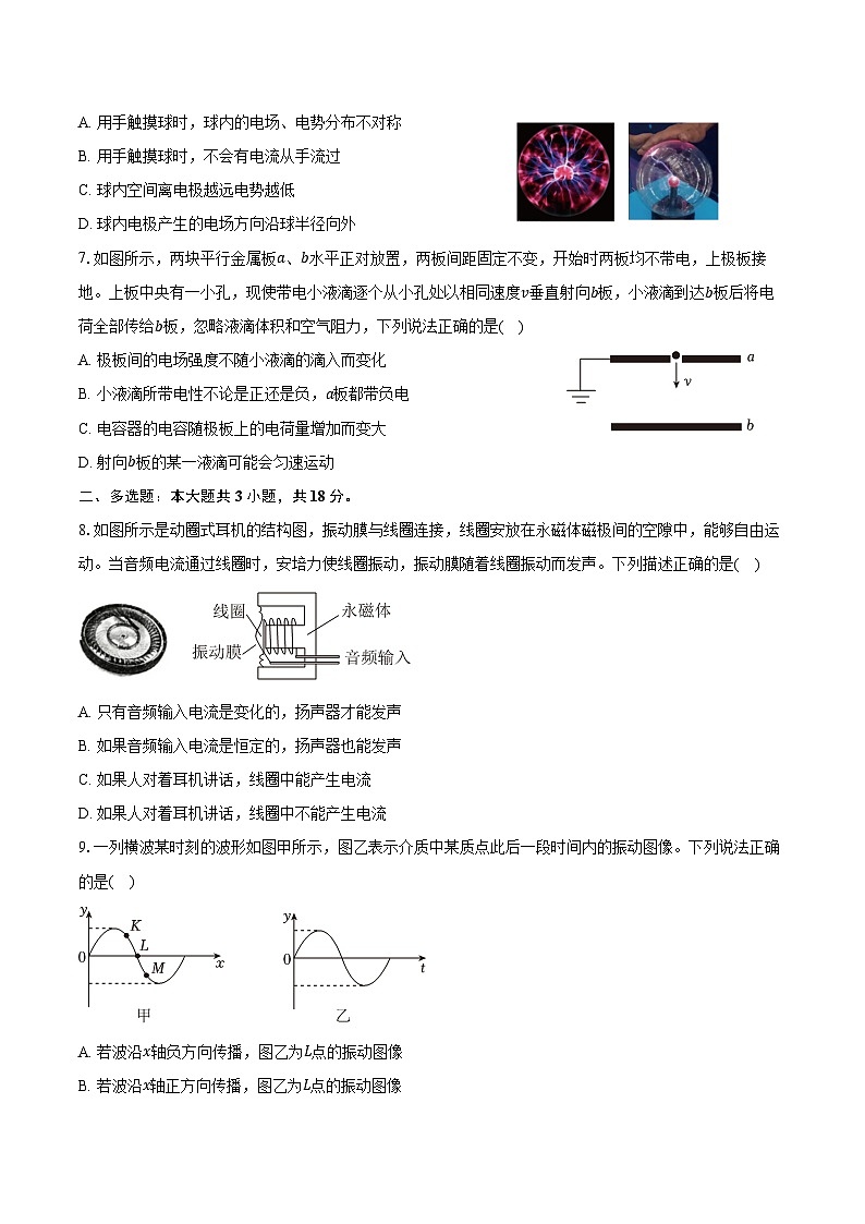 2025-2026学年内蒙古赤峰市松山区高二（上）期末物理试卷（含答案）第3页