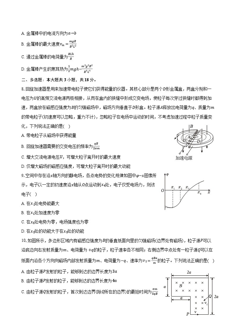 2025-2026学年内蒙古通辽市科尔沁一中高二（上）期末物理试卷（含答案）第3页