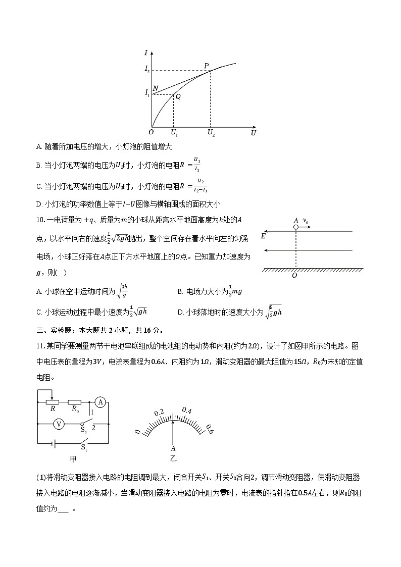 2025-2026学年内蒙古鄂尔多斯一中高二（上）期末物理试卷（含解析）第3页