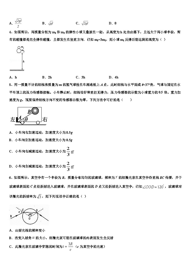 2026届江苏省“五校联考”高考物理二模试卷含解析第2页