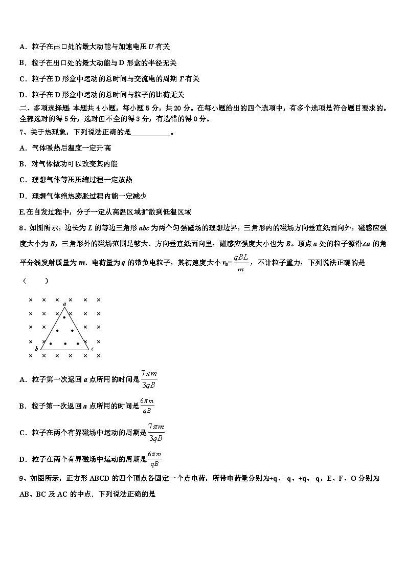 2026届江苏省97校大联考高考临考冲刺物理试卷含解析第3页