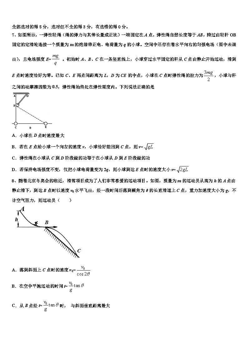 2026届江苏省97校大联考高考物理倒计时模拟卷含解析第3页