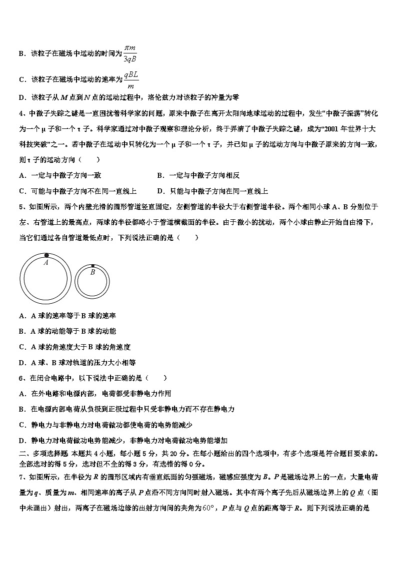2026届江苏省97校大联考高考物理全真模拟密押卷含解析第2页