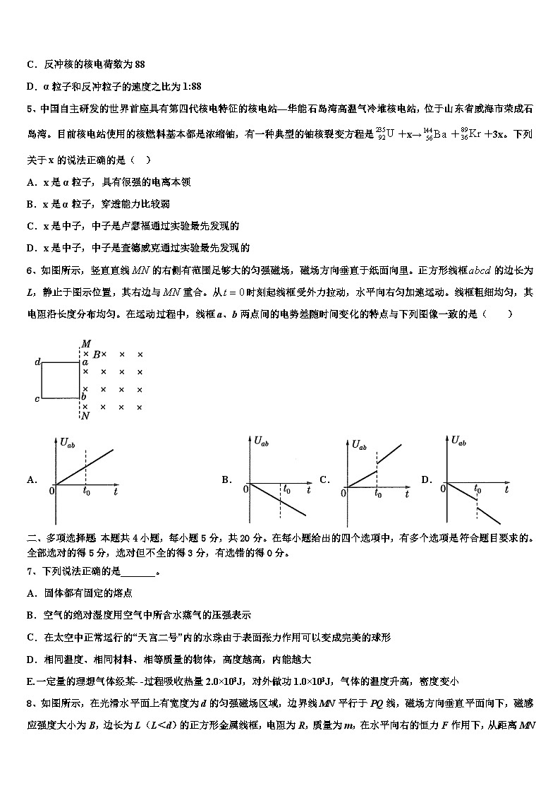 2026届江苏省包场高级中学高考物理倒计时模拟卷含解析第2页