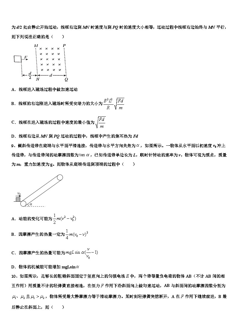 2026届江苏省包场高级中学高考物理倒计时模拟卷含解析第3页