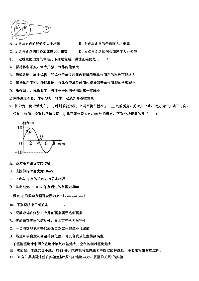 2026届江苏省包场高级中学高考物理五模试卷含解析第3页