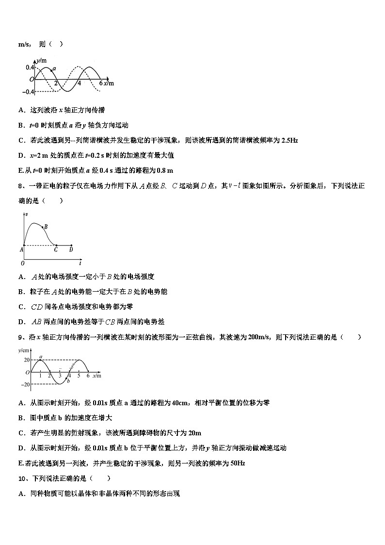 2026届吉林市普通中学高考物理必刷试卷含解析第3页