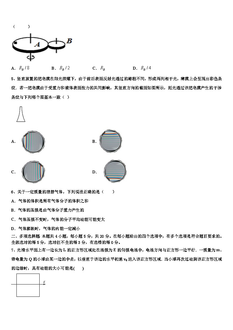 2026届吉林长春市普通高中高考考前提分物理仿真卷含解析第2页