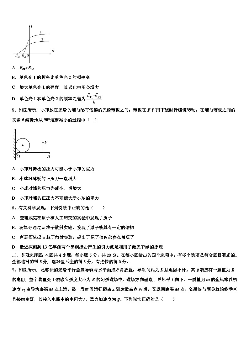 2026届佳木斯市重点中学高考物理五模试卷含解析第2页