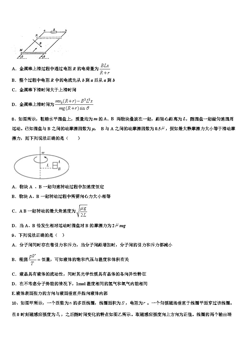 2026届佳木斯市重点中学高考物理五模试卷含解析第3页