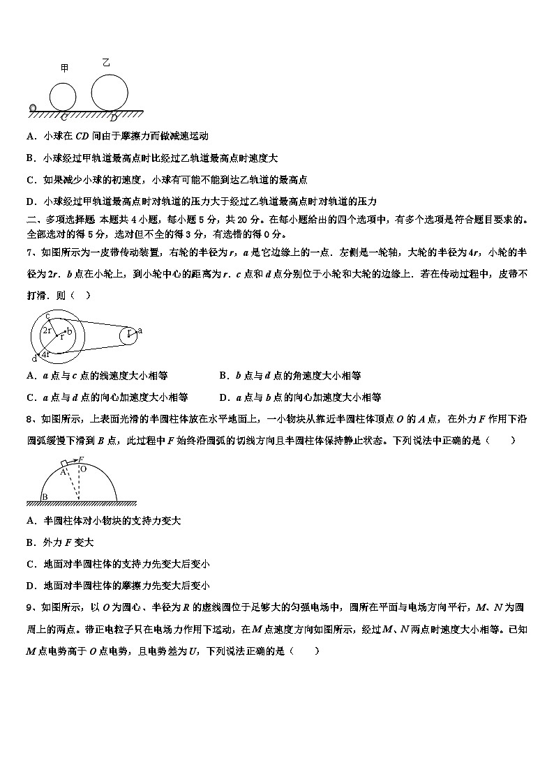 2026届佳木斯市重点中学高考压轴卷物理试卷含解析第3页