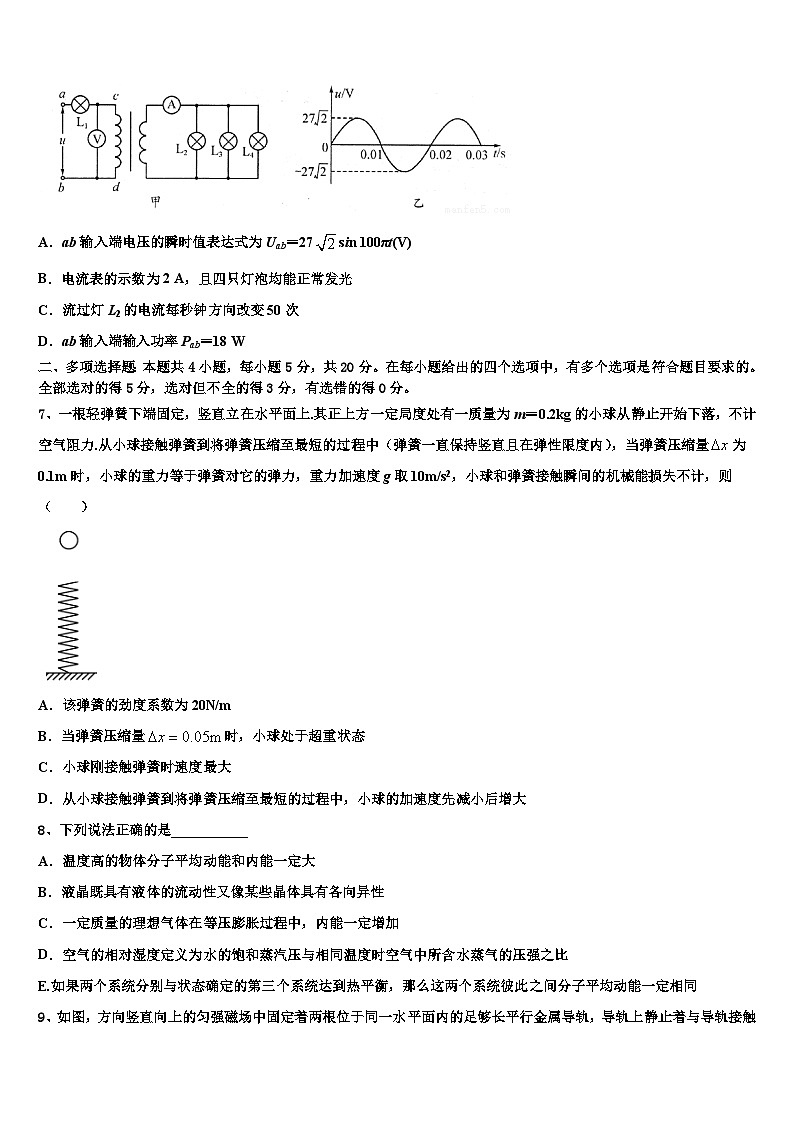 2026届嘉兴市重点中学高考临考冲刺物理试卷含解析第3页