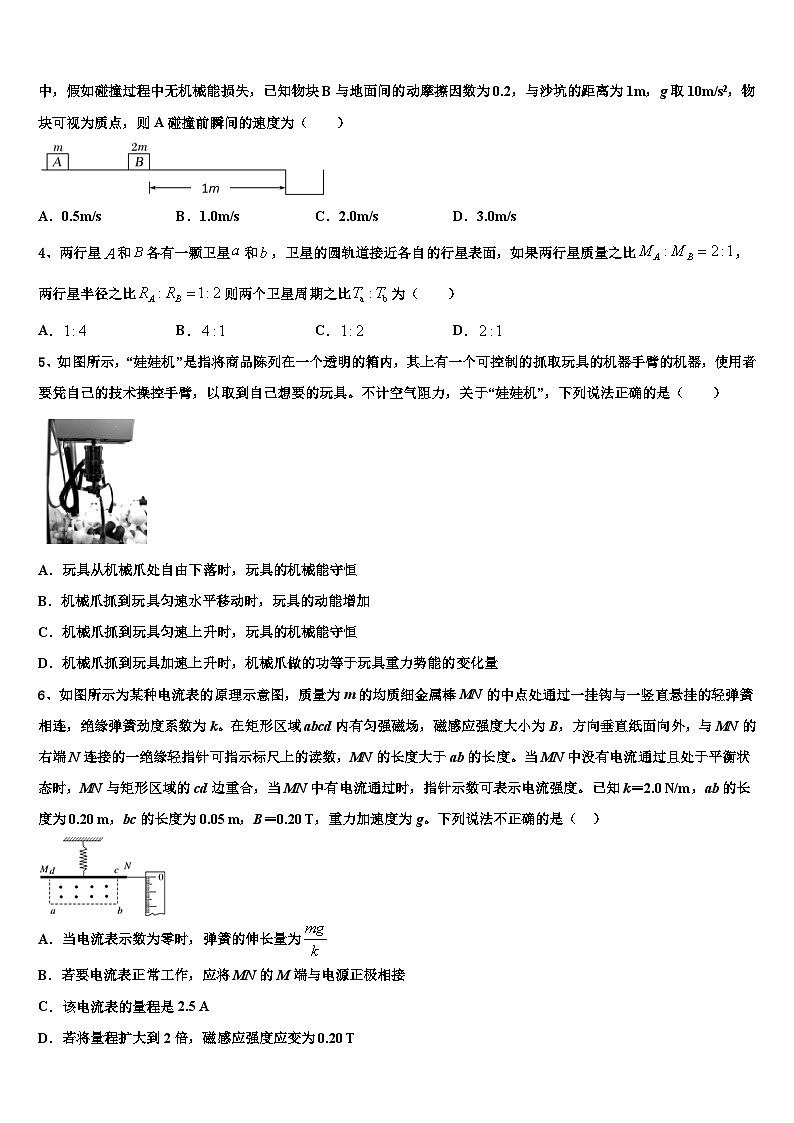 2026届江淮十校高考压轴卷物理试卷含解析第2页