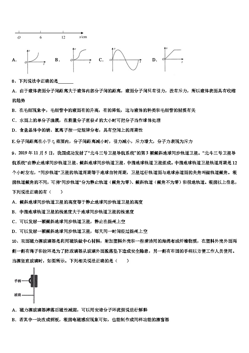 2026届江苏百校大联考高考物理二模试卷含解析第3页