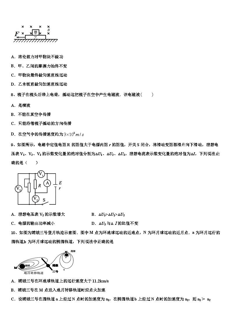 2026届江苏溧阳市（溧阳中学高考考前提分物理仿真卷含解析第3页