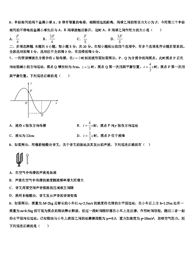 2026届江苏常州教学研究合作联盟高考物理倒计时模拟卷含解析第3页