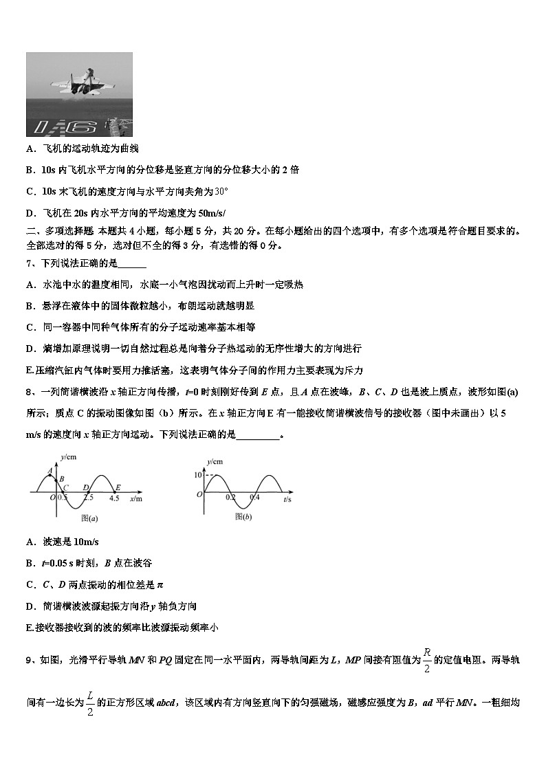 2026届江苏卷高考物理五模试卷含解析第3页