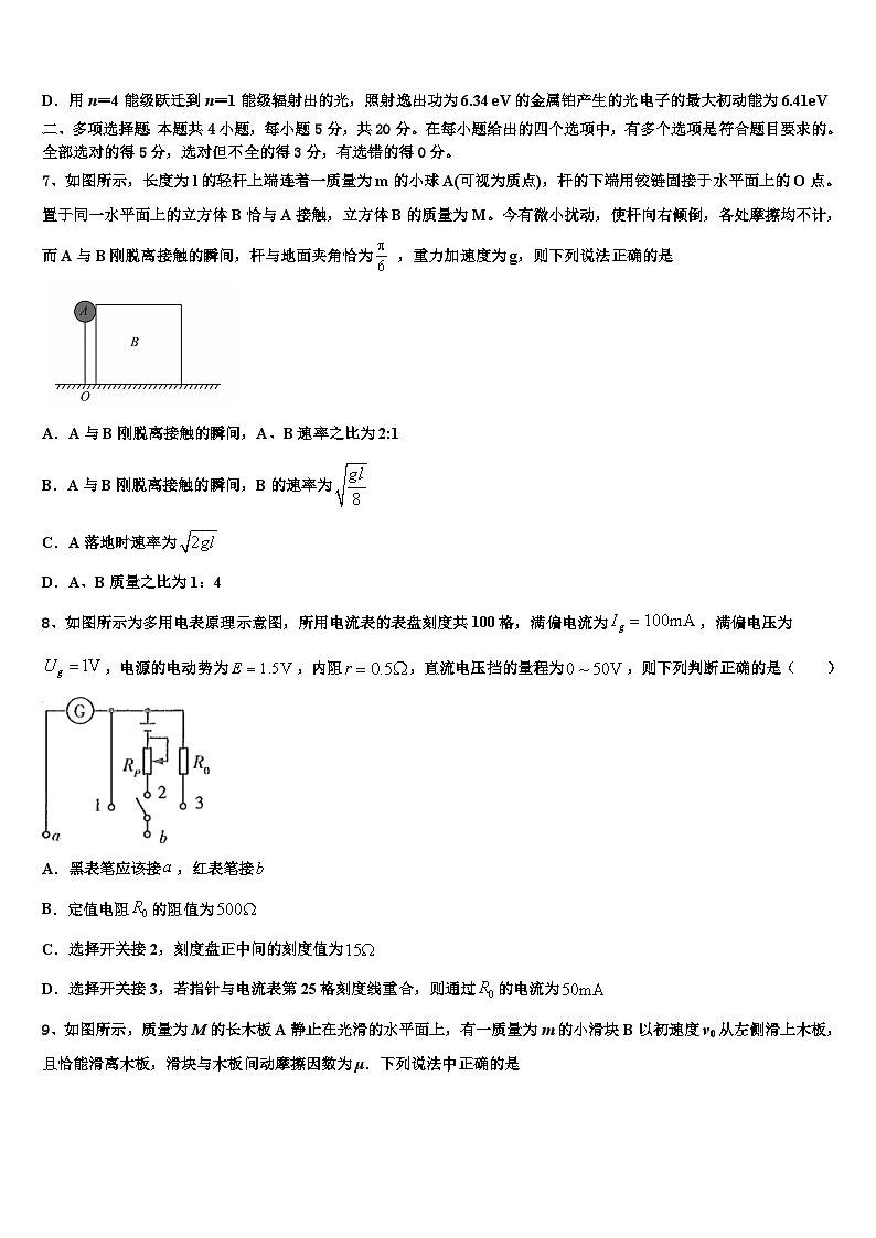 2026届江苏常熟市张桥中学高三（最后冲刺）物理试卷含解析第3页