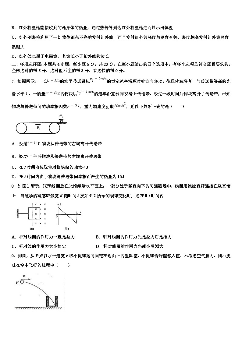 2026届江苏溧阳市（溧阳中学高三考前热身物理试卷含解析第3页