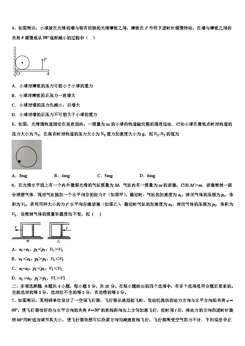 2026届江苏南京市高三3月份模拟考试物理试题含解析第2页