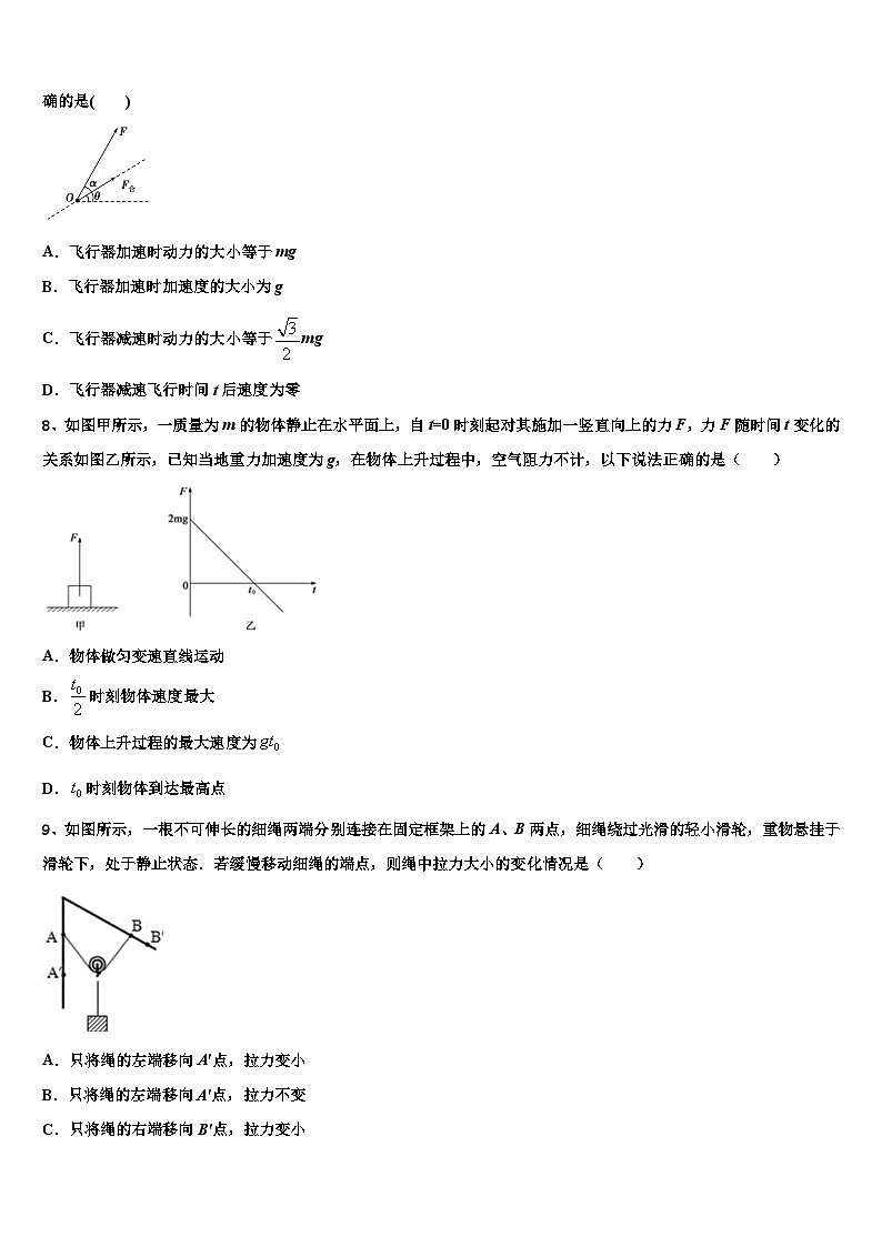 2026届江苏南京市高三3月份模拟考试物理试题含解析第3页