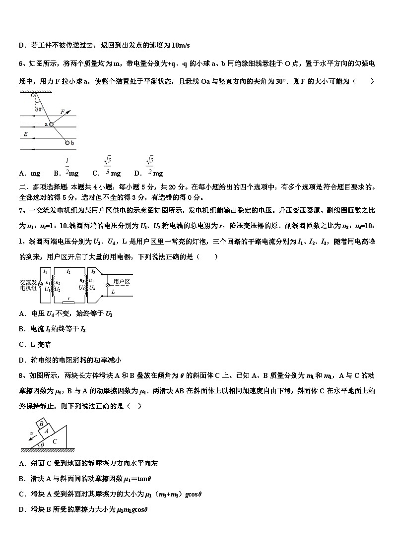 2026届江苏百校联考高三冲刺模拟物理试卷含解析第3页