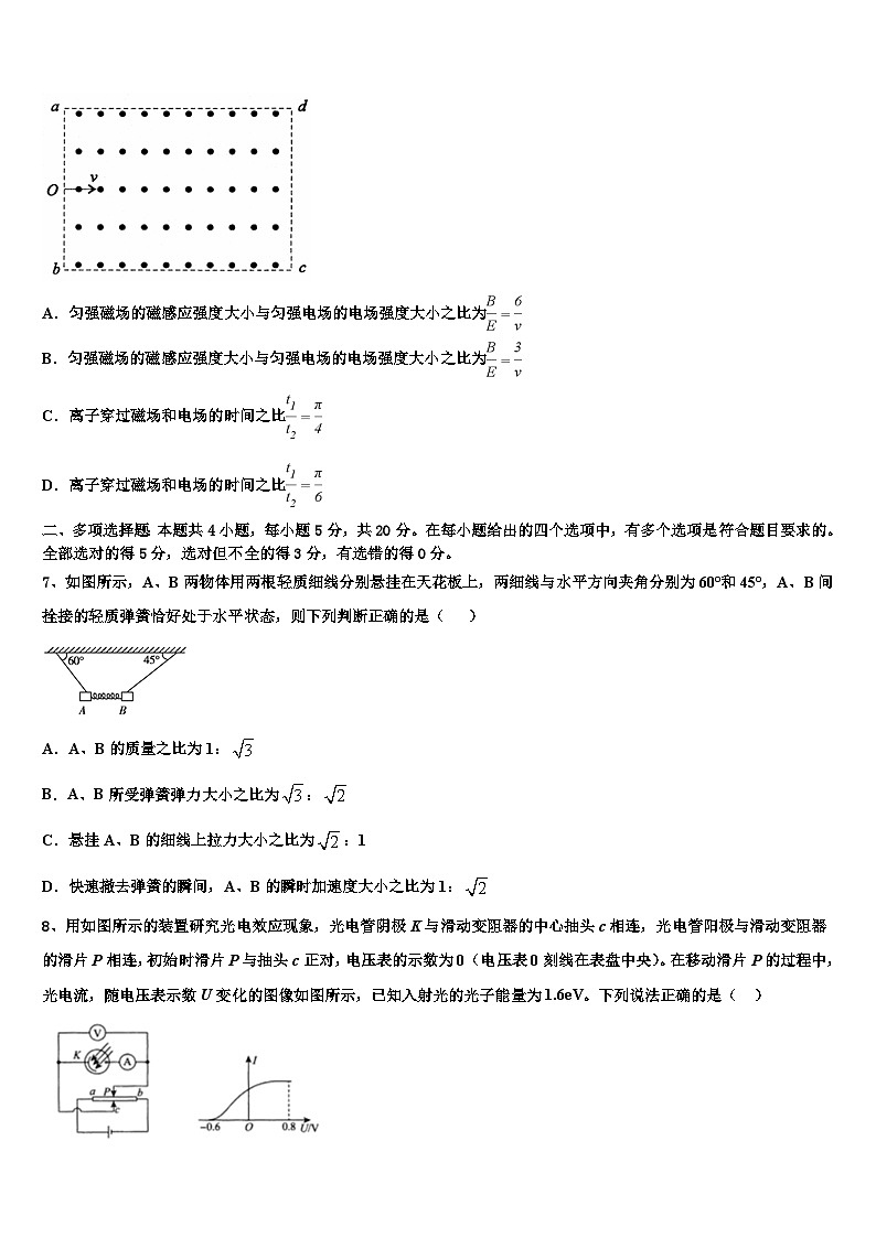 2026届济宁市高三冲刺模拟物理试卷含解析第3页