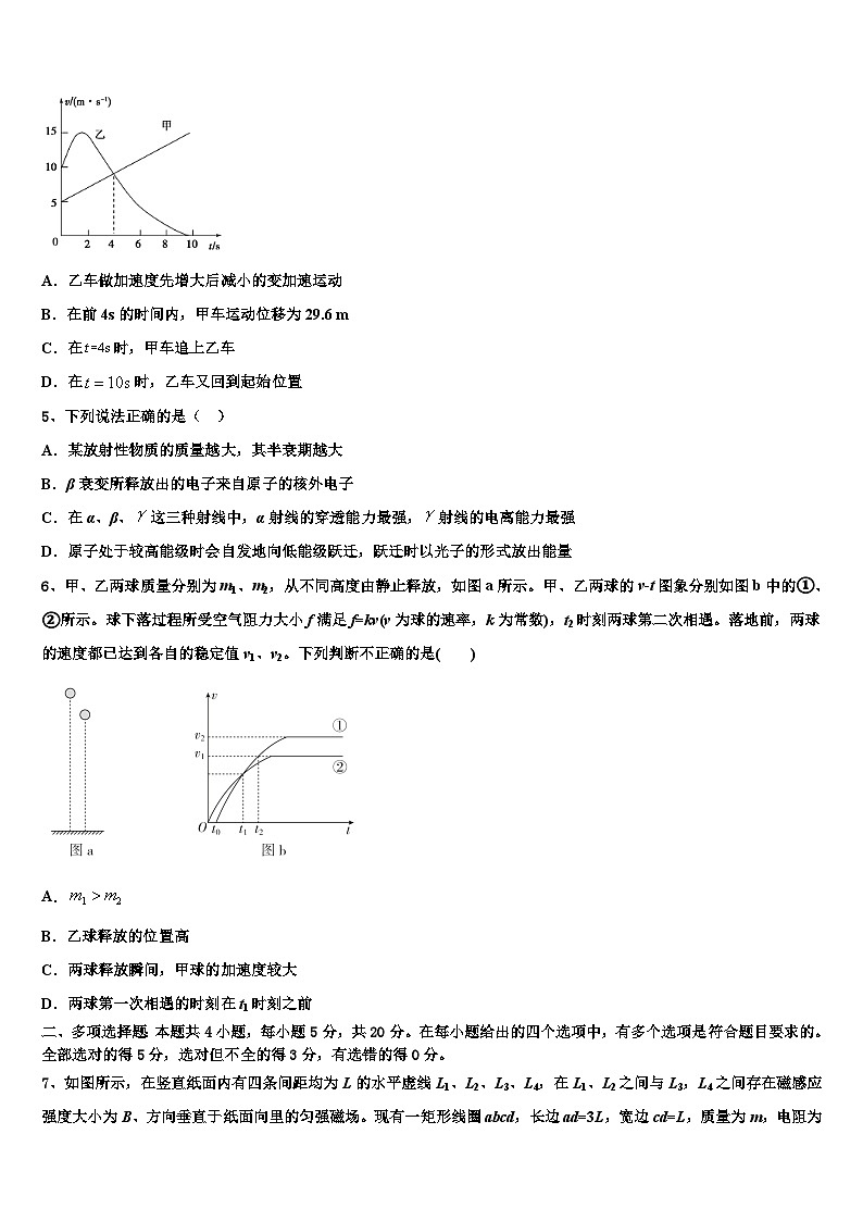 2026届济南一中高三（最后冲刺）物理试卷含解析第2页
