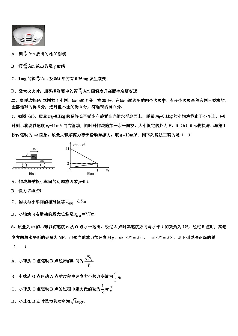 2026届吉林汪清县第六中学高三考前热身物理试卷含解析第3页