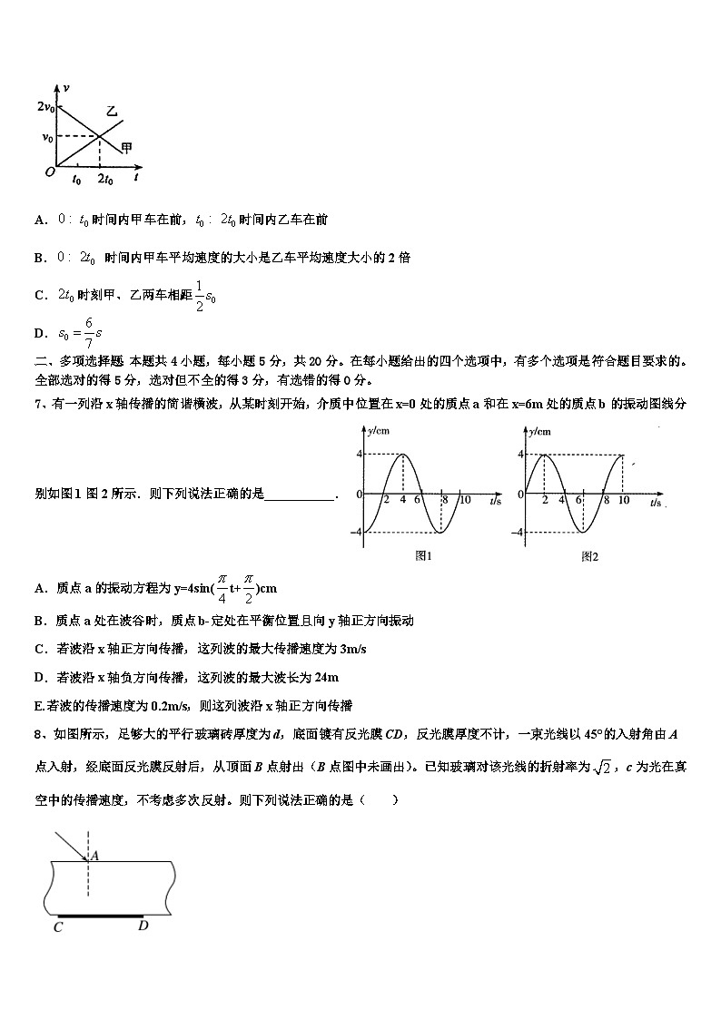 2026届吉林市普通中学高三下学期第六次检测物理试卷含解析第3页