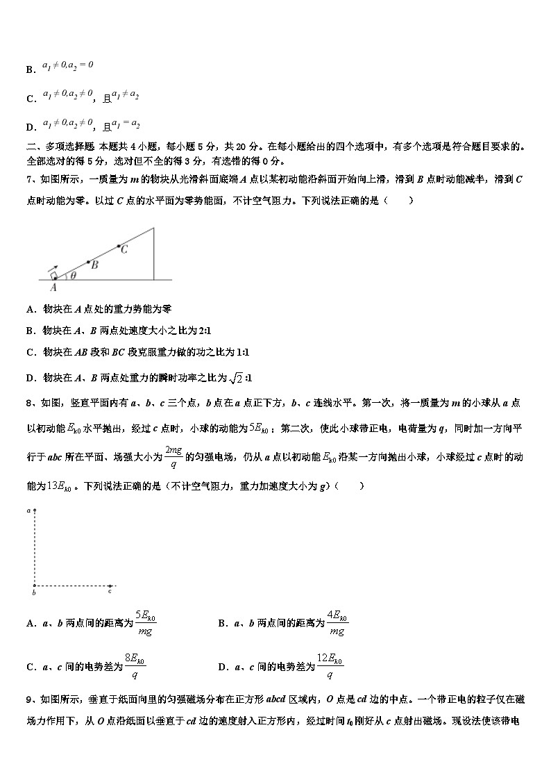 2026届江苏如皋市江安镇中心中学高三下学期联考物理试题含解析第3页