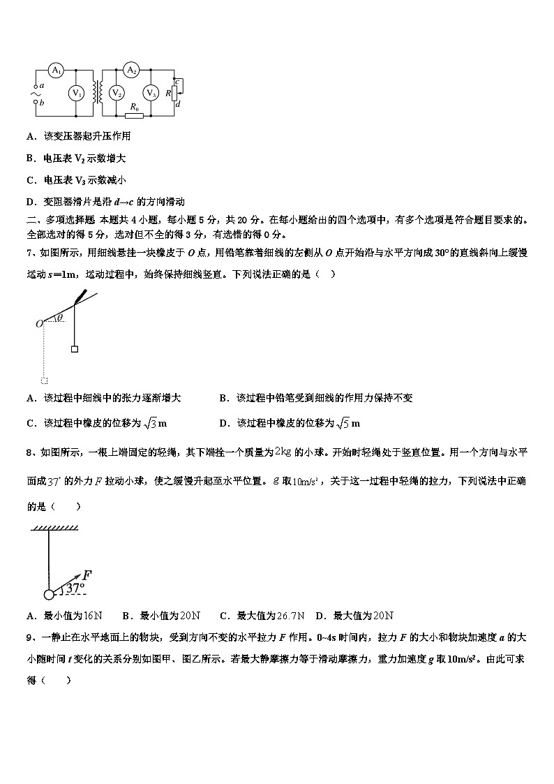 2026届吉林省长春市榆树市一中高三下学期第五次调研考试物理试题含解析第3页