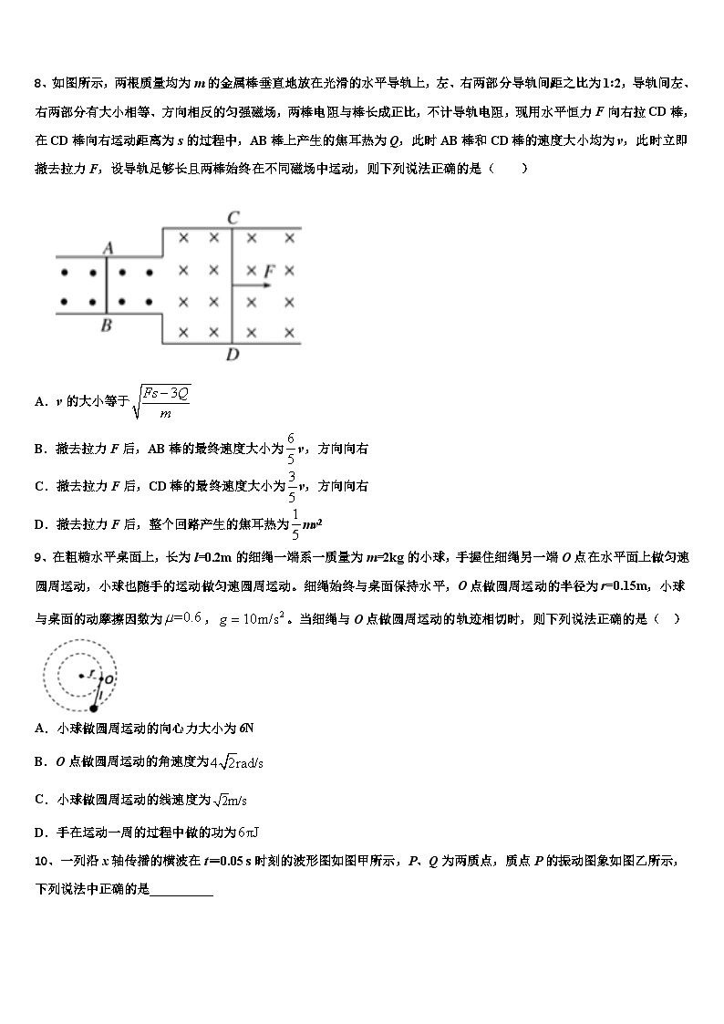 2026届吉林省长春市文曲星名校高三下学期第六次检测物理试卷含解析第3页