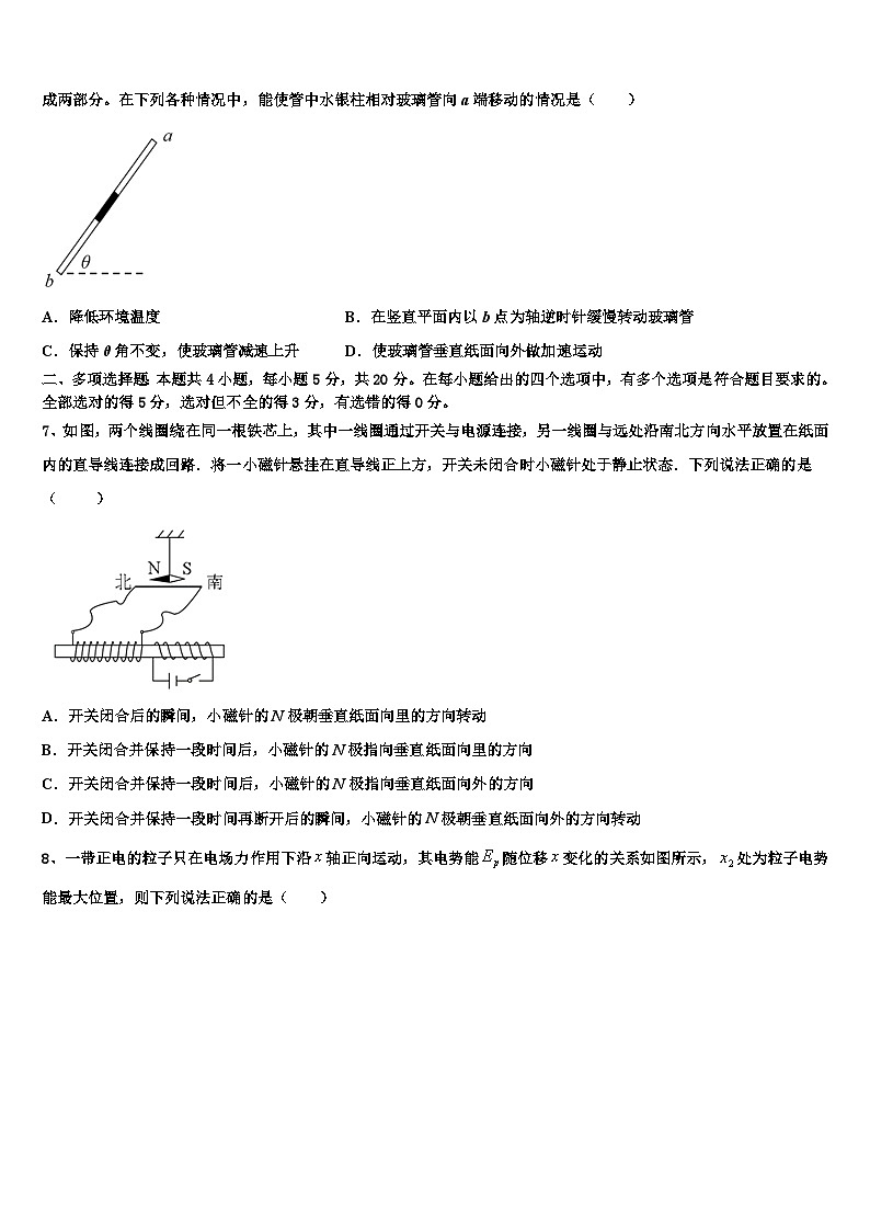 2026届吉林省长春市十一高中、白城一中联考高三冲刺模拟物理试卷含解析第3页