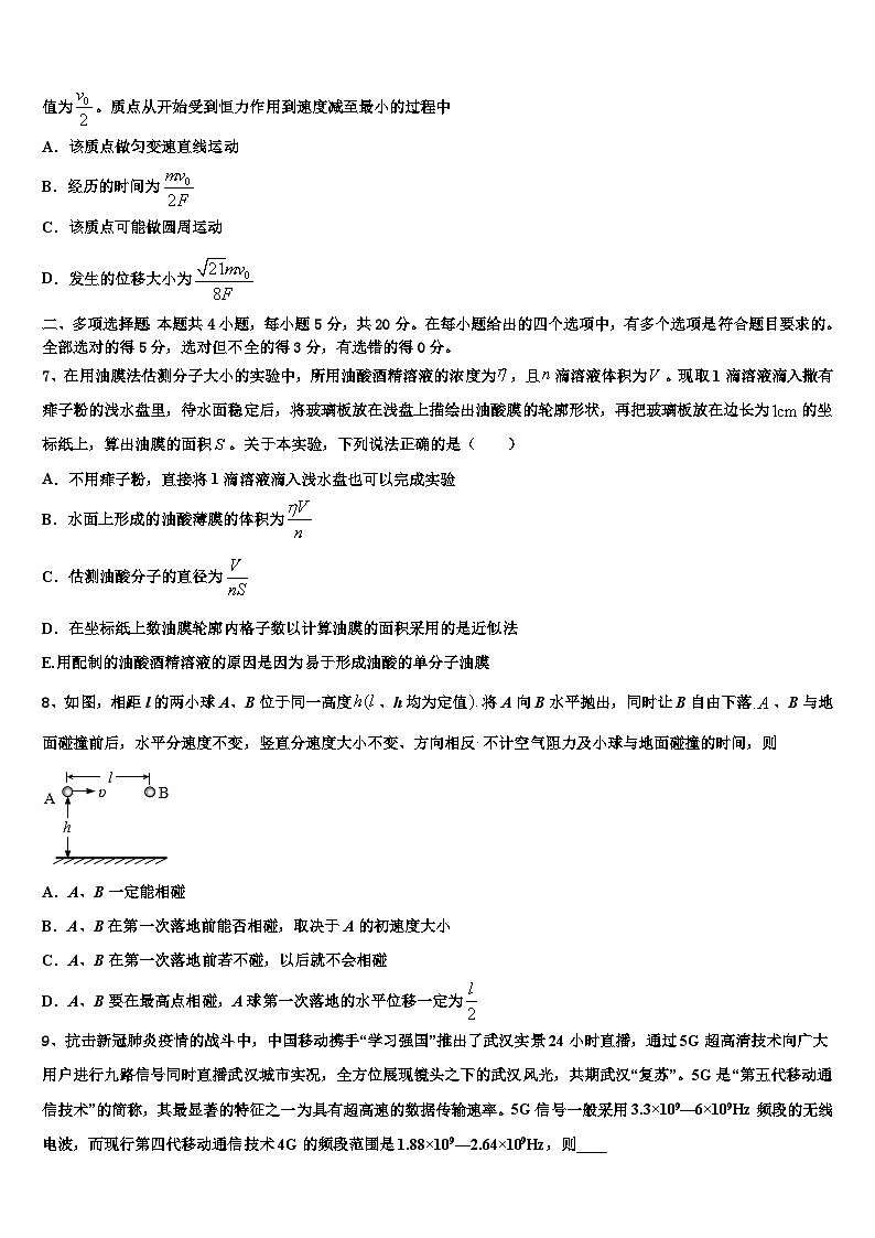 2026届吉林省长春市九台区第四中学高三下学期联考物理试题含解析第3页