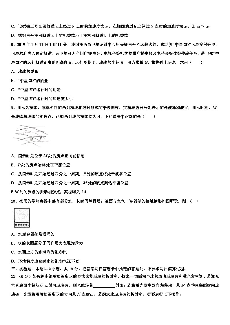 2026届吉林省长春市吉林实验中学高三下第一次测试物理试题含解析第3页