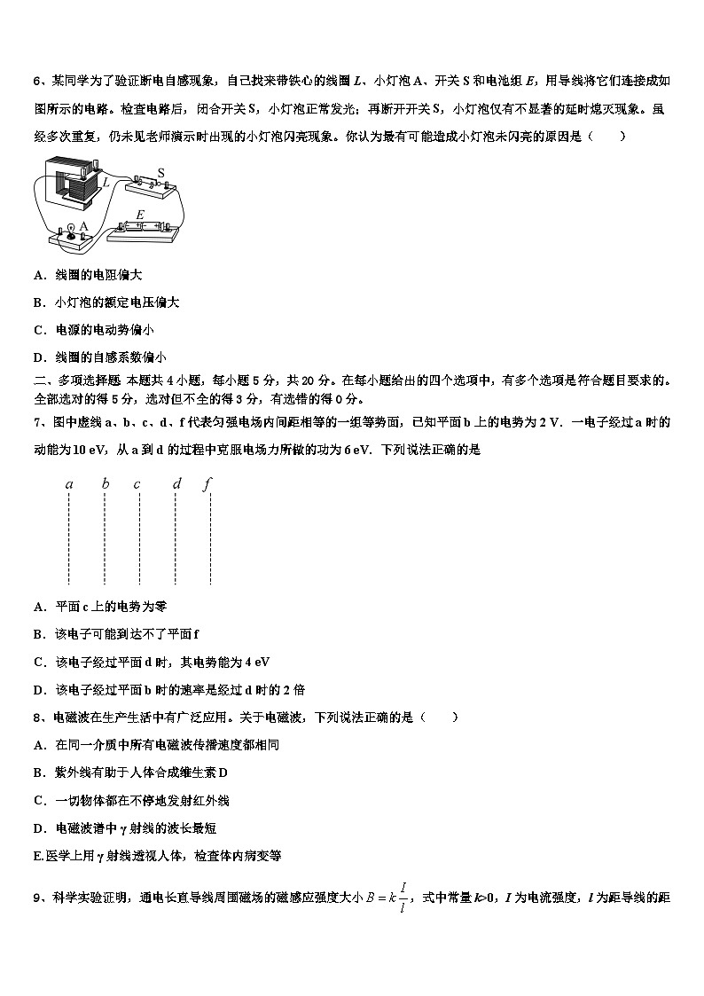 2026届吉林省长春市第五中学高三下第一次测试物理试题含解析第3页