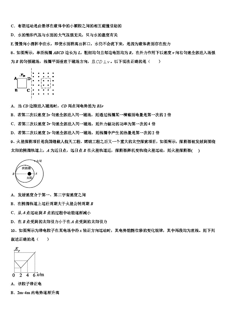 2026届吉林省长春市第151中学高三下第一次测试物理试题含解析第3页
