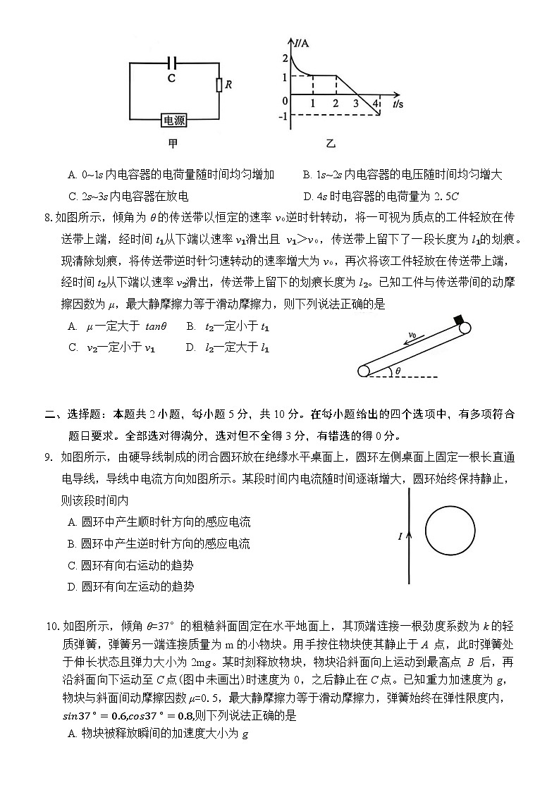 安徽省合肥市2026年2月高三第一次教学质量检测物理试题（含答案）第3页