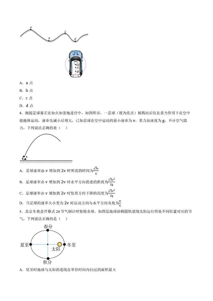 2025-2026学年云南省迪庆州高二上学期期末教学质量检测物理试题（含答案）第2页