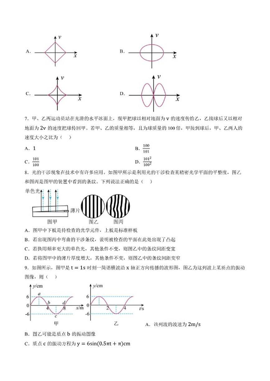 2025-2026学年江西省南昌市外国语学校高二上学期期末考试物理试题（含答案）第3页