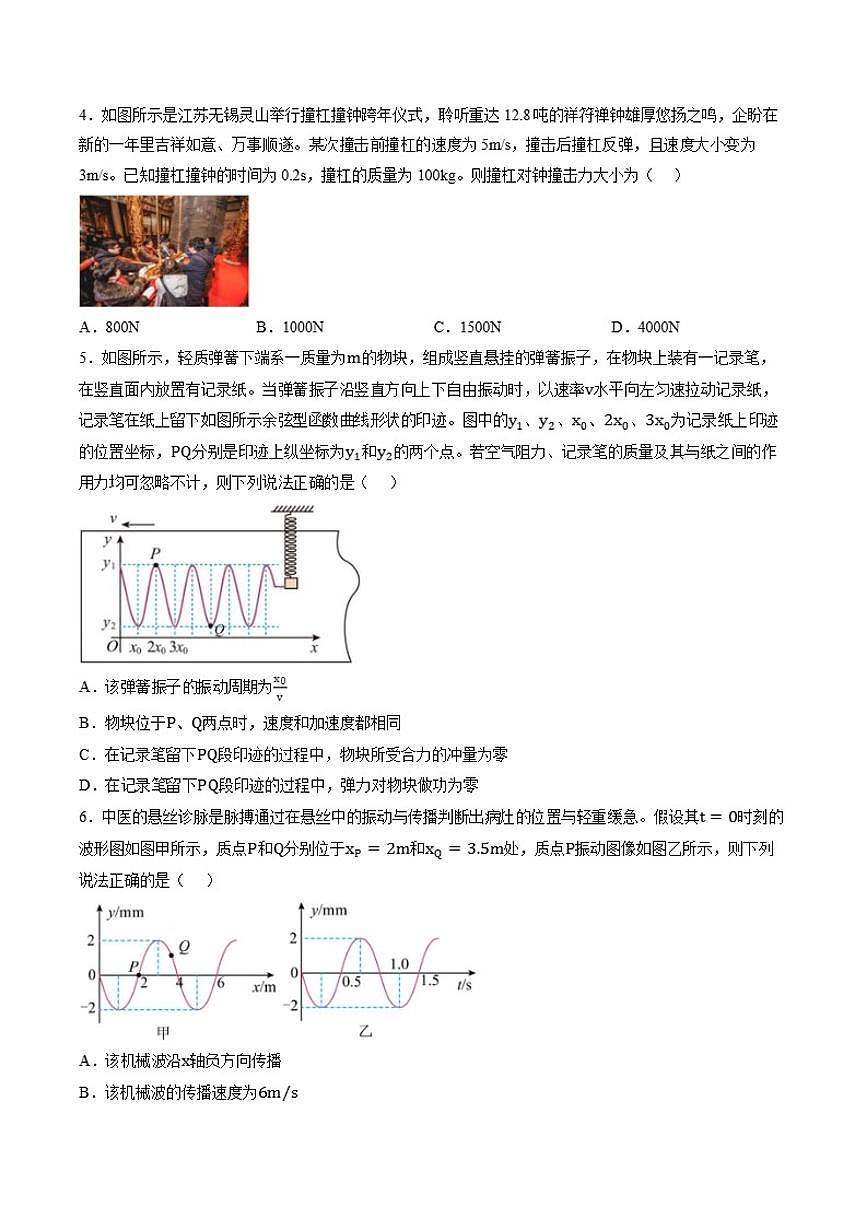 2025-2026学年江西省宜春市丰城市第九中学高二上学期期末考试物理试卷（含答案）第2页