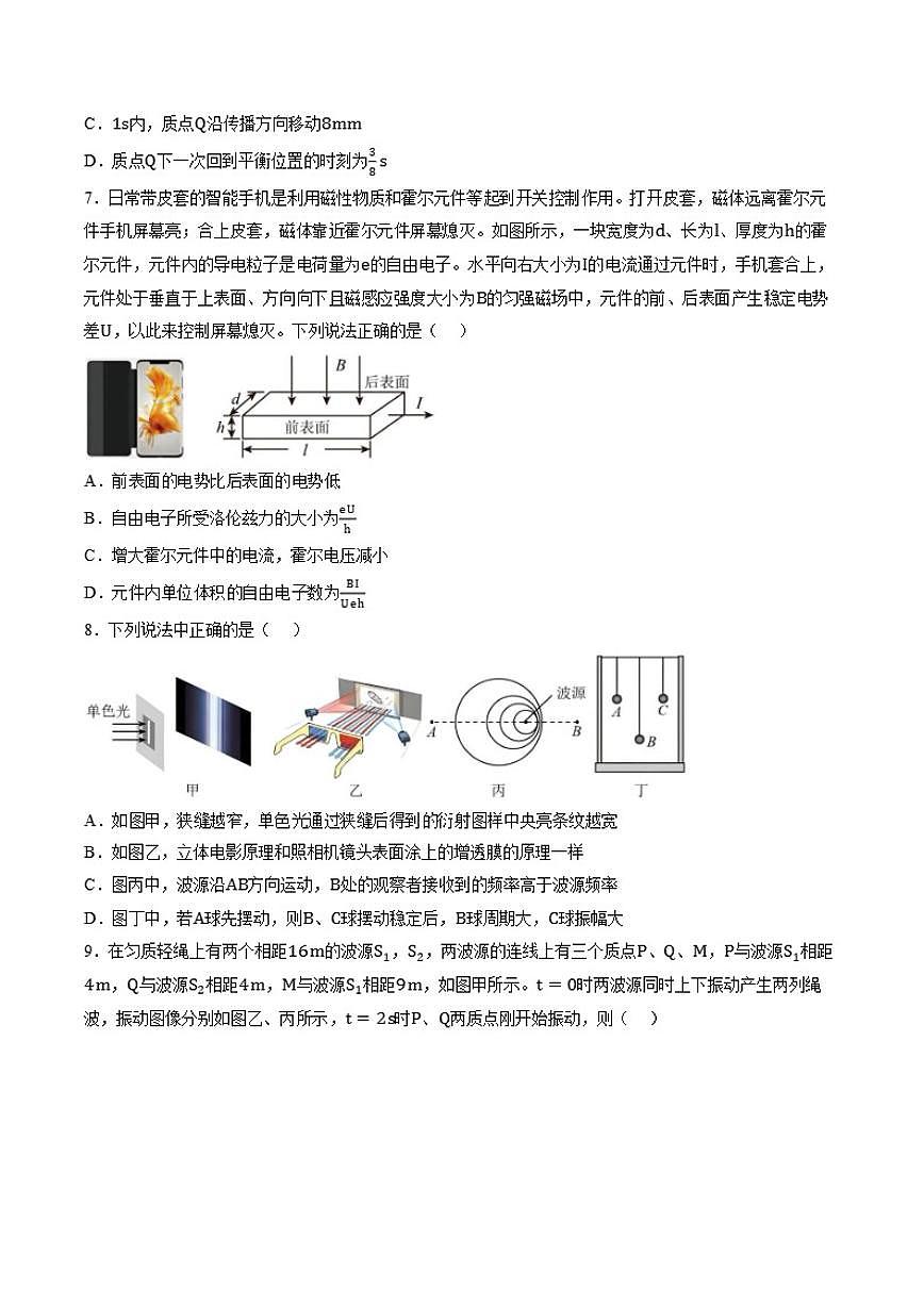 2025-2026学年江西省宜春市丰城市第九中学高二上学期期末考试物理试卷（含答案）第3页
