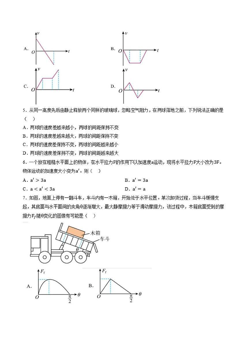 2025-2026学年云南省普洱市高一上学期期末教学质量监测物理试卷（含答案）第3页