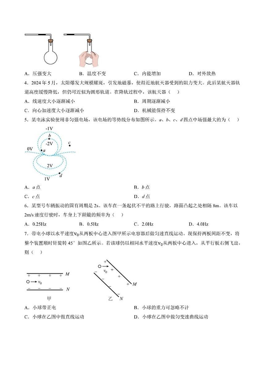 2025-2026学年江苏省无锡市高三第一学期期末考试物理试卷（含解析）第2页