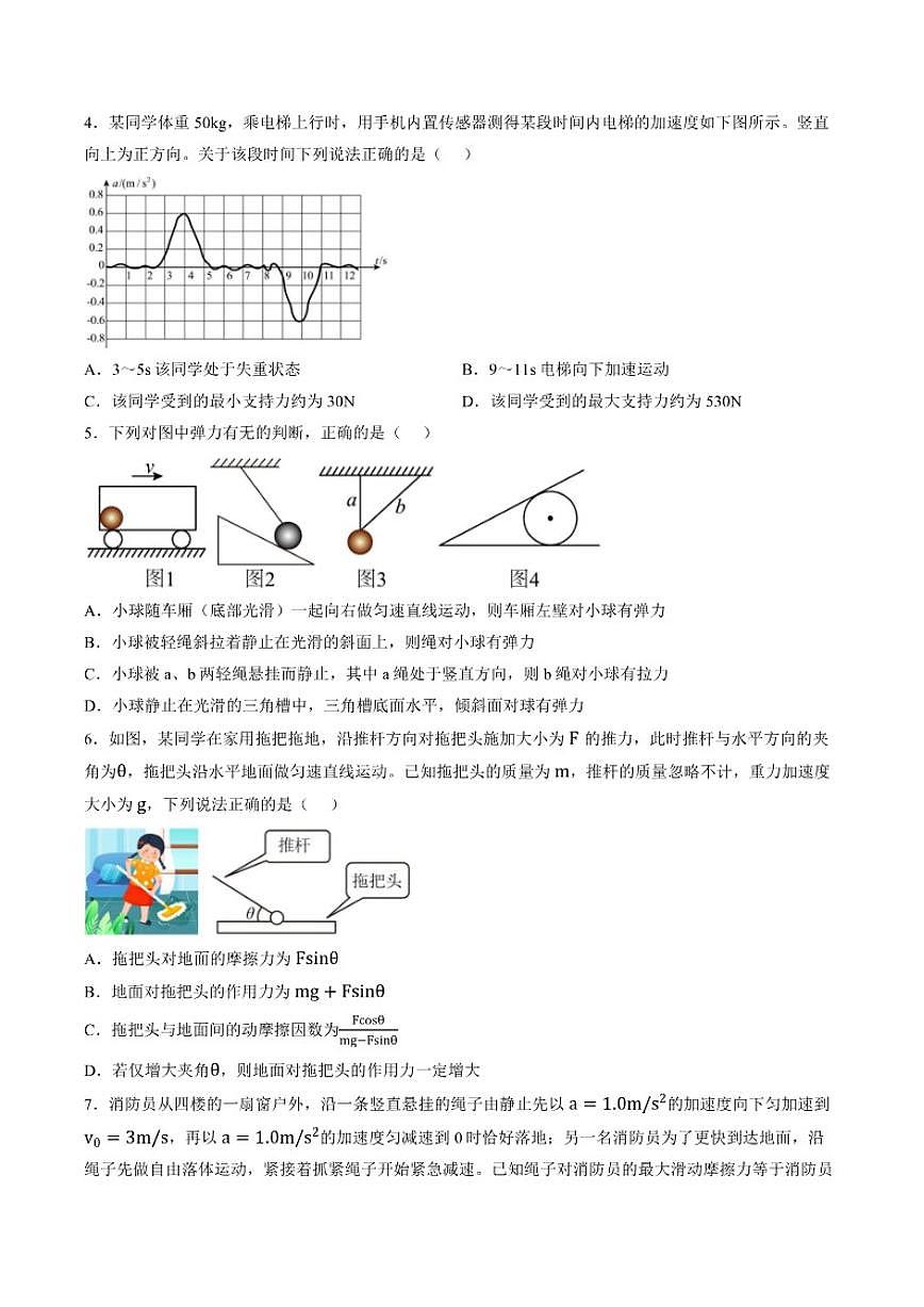 2025-2026学年江西省赣州市定南中学高一上学期期末考试物理试卷（含答案）第2页