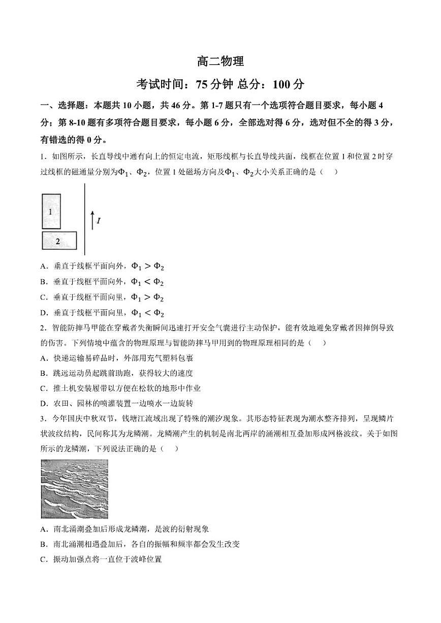 2025-2026学年江西省上饶市高二上学期期末考试物理试题（含答案）第1页