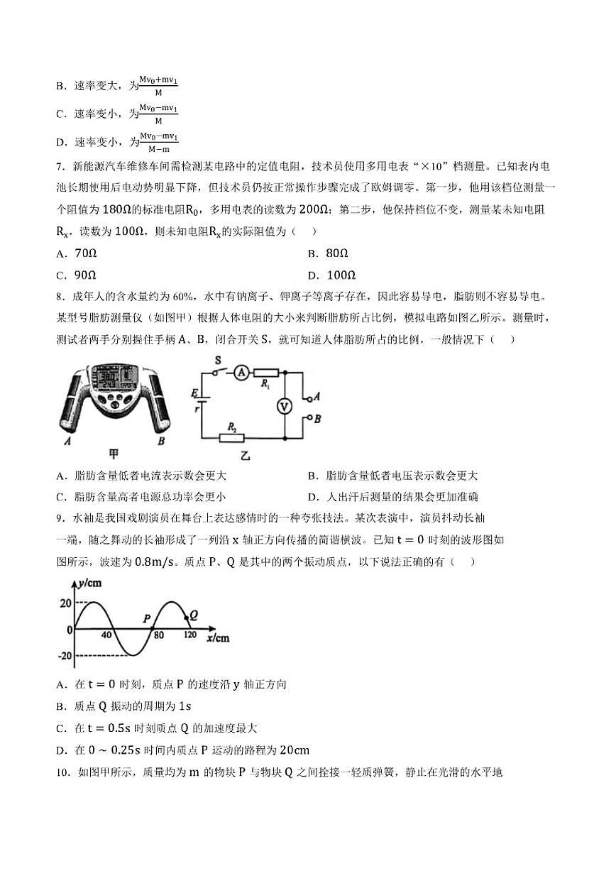 2025-2026学年江西省上饶市高二上学期期末考试物理试题（含答案）第3页