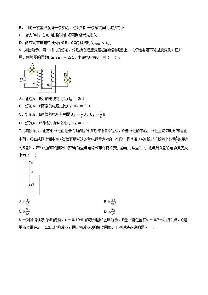 云南德宏傣族景颇族自治州2025年高三上秋季学期期末教学质量统一检测物理试题（含答案）第3页